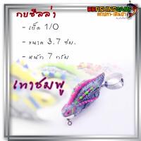 ราคา กบยาง เหยื่อปลอม กบซิลล่า กบยาง 2 ใบหลิว กบยางสำหรับตกปลา (20647517946)