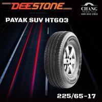 ราคา 225 65 17 DEESTONE HT603 (15924883935)