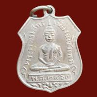 ราคา เหรียญหลวงพ่อโสธร เหรียญเก่า เนื้ออัปก้า (19984512563)