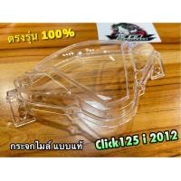 ราคา กระจกไมล์ CLICK125i 2012 click125 ฝาครอบไมล์ กระจกเรือนไมล์ HM แบบแท้ (18906224891)