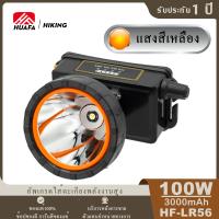 ราคา HUAFA ไฟฉายคาดหัวไฟฉายแรงสูงไฟฉายชาร์ตไฟบ้าลิเธียมLED 120 W ขนาดเล็กไฟฉายติดศรีษะไฟฉายติดหน้าผาก แสงสีเหลือง (15628075163)