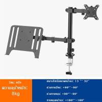 ราคา ขายึดจอโค้ง ขาตั้งจอคอมพิวเตอร์ ขาตั้งจอภาพ อะลูมิเนียมอัลลอยด์ แขนจับจอมอนิเตอร์ ขนาดหน้าจอ 13 32 นิ้ว (17320333671)