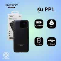 ราคา Best Selling Energy Premium powerbank รุ่น PP1 พาวเวอร์แบงค์ 10000 มิลลิแอมป์ PD20W ชาร์จเร็ว 22 5W สีขาวสีดำ (20697737939)