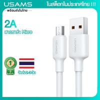 ราคา ในสต็อกในประเทศไทย USAMS สายชาร์จ Micro USB Cable 2 0A for Android Phone White Charge Cord USB Data Cable 480Mbps Data Transmission (18822620157)