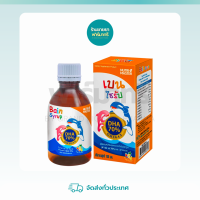 ราคา Bain Syrup เบน ไซรัป น้ำมันปลาสำหรับเด็ก 150ml (20982562831)