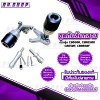 ราคา กันล้มกลาง ตรงรุ่น CB650F CBR650F CB650R CBR650R ติดตั้งง่าย ปี2015 2020 อะไหล่แต่ง ของแท้ 100 แบรนด์ FAKIE จัดส่งเร็ว 1 2 วัน มีเก็บเงินปลายทาง (6529456508)