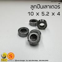 ราคา ลูกปืน ดอกเลาเตอร์ ดอกกัดไม้ เลาเตอร์ ลูกปืนดอกเราเตอร์ ดอกเราเตอร์ (10398768955)