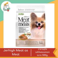 ราคา Jerhigh Meat as Meal ขนาด 500g และ 1 2kg (19517241475)