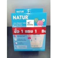 ราคา Natur เนเจอร์ ถุงเก็บน้ำนม ขนาด 8oz แพ็ก 30 1แถม1 ขนาด 4oz แพ็ค 30 1แถม1 (21193353238)