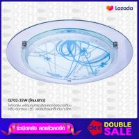 ราคา D2H คมไฟติดเพดาน แก้วลายหมีขอบกระจกใส เลือกโคมปล่าว โคมพร้อมหลอด LED 12W 16W 18W 24Wรุ่น WL Q702 32W (7686121413)