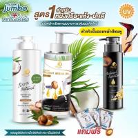 ราคา แชมพูแก้ผมร่วง แชมพู Super Jumbo AG Argan Oil เคราตินแฮร์เซรั่ม ผมร่วง ผมบาง สูตร1 แชมพู ออยล์ เคราตินแฮร์เซรั่ม (13038591368)