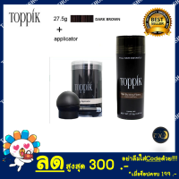 ราคา ผงไฟเบอร์เพิ่มผมหนา Toppik Hair Building Fiber ปิดผมบาง หัวล้าน ผมบาง ขนาด 27 5 กรัม (15488507845)