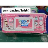 ราคา ทิชชู่เปียก ผ้าเปียกสำหรับสัตว์Sukina Petto แพ็คใหญ่ 70ชิ้น ผ้าหนา นุ่ม ขนาดใหญ่ 22x22cm (20528649270)