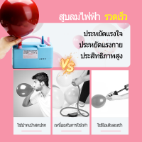 ราคา Creator เครื่องเป่าลูกโป่งแบบไฟฟ้าแบบ 2 หัว ที่สูบลูกโป่ง เครื่องเป่าลูกโปร่ง 500w ที่เป่าลูกโป่ง ใช้งานง่าย เครื่องเป่าลูกโป่ง เครื่องสูบลูกโป่ง สูบลมลูกโป่ง ที่สูบลมลูกโป่ง ที่สูบลูกโป่งไฟฟ้า เครื่อ