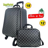 ราคา BagsMarket Luggage Sun Polo กระเป๋าเดินทางล้อลาก ระบบรหัสล๊อค 4 ล้อ ขนาด 18 นิ้ว 12 นิ้ว ใบเล็กมาพร้อมสายสะพาย สุดคุ้ม (11267570636)