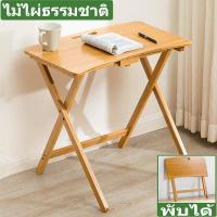 ราคา โต๊ะทำงาน ไม้ไผ่ธรรมชาติ โต๊ะคอมพิเตอร์ โต้ะทำการบ้าน โต๊ะคอม โต๊ะทำงานถูกๆ โตะคอมพิวเตอร์ ปรับความสูงได้ พับได้ โตะทำงาน office table (14882564018)