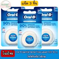 ราคา แพ็ค 3 ชิ้น Oral B Essential Dental Floss waxed mint 50m ไหมขัดฟันออรัล บี ตลับกลม (116678673)