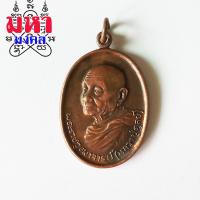 ราคา เหรียญพระราชวุฒาจารย์ หลวงปู่ดุลย์ หลังอักษร ท (10395720049)