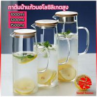 ราคา เหยือกน้ำเย็น กาต้มน้ำเย็น เหยือกแก้ว ทนความร้อนและความเย็นได้ มี 3 ขนาดให้เลือก cold kettle (16127385437)