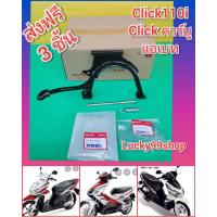 ราคา ขาตั้งคู่คลิกตัวเก่า คลิก110i แอเบทAirBlade แท้เบิกศูนย์HONDA ได้ 3 ชิ้น ส่งฟรี 50500 KVB 900 สปิง แกน 50503 KVB 900 (6021600182)