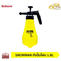 ราคา Snowman ถังฉีดโฟม ถังฉีดโฟมล้างรถ ถังปั๊มโฟม ไม่ต้องใช้ไฟฟ้า ถังปืนฉีดน้ำล้างรถ พร้อมผสมน้ำยาล้างรถ ฉีดโฟม (7151670806)