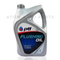 ราคา PTT น้ำยาล้างเครื่องภายใน flushing oil 4 ลิตร (433495823)