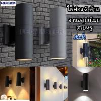 ราคา โคมไฟติดผนัง ทรงกระบอก ไฟส่อง 2 ด้าน บอดี้อลูมิเนียม ขั้ว E27 220V กันน้ำ โคมไฟกิ่ง โคมไฟนอกอาคารติดผนัง Wall Light โคมไฟติดกำเเพง (14021753158)