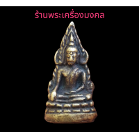 ราคา พระพุทธชินราชอินโดจีน วัดสุทัศน์ ปี 2485 ราคาแบ่งปัน (17425572853)