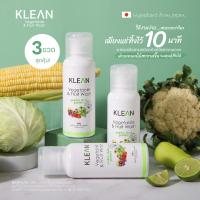 ราคา สุดคุ้ม 3 ขวด ผลิตภัณฑ์ล้างผักและผลไม้ KLEAN ผลิตจากเปลือกหอยเชลล์ธรรมชาติ 100 จากประเทศญี่ปุ่น Vegetable Fruit Wash (17797746154)