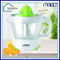 ราคา เครื่องคั้นน้ำส้ม น้ำมะนาว OTTO รุ่น JE 341A (17439482610)
