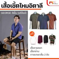 ราคา พร้อมของแถม George เสื้อเชิ้ต เสื้อไหมอิตาลี 3 ตัว แถมฟรี เสื้อกล้าม 1 ตัว กางเกงขาสั้น 2 ตัว และเสื้อลายดอก 1 ตัว (19624082499)