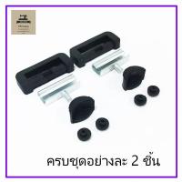 ราคา ยางรองหัวจักรเย็บผ้าอุตสาหกรรม ยางกันกระเเทก ใช้กับโต๊ะจักรJUKI สำหรับจักรอุตสาหกรรม ราคาต่อ1อัน (17061961208)