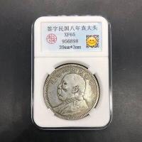 ราคา คอลเลกชันเงินดอลลาร์ หยวน Datou เหรียญเงินลายเซ็นของปีสาธารณรัฐจีน8หยวน Datou เหรียญเงินดอลลาร์ (19983178948)