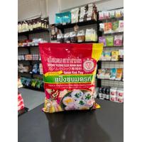 ราคา แป้งขนมครก แป้งบัวลอย แป้งขนมถ้วยตราช้างสามเศียร ขนาด 1 กก (16322811590)