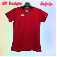 ราคา งานป้าย GM ผ้าคอนตอน100 เสื้อยืดหญิง ป้าย Gm Designs เสื้อยืดลาย เสื้อยืดหญิง แบบใหม่สวยมาก เสื้อยืดสีพื้นหญิง มีเก็บเงินปลายทาง (16543344128)