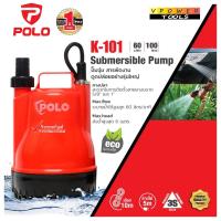 ราคา POLO K 101 ปั้มแช่ ปั๊มจุ่ม ไดโว่ 1 220V ดูดน้ำสะอาด 100วัตต์ ไม่มีลูกลอย รุ่นประหยัด (20505600924)