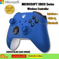 ราคา WIRELESS CONTROLLER อุปกรณ์ควบคุมสำหรับเล่นเกมไร้สาย MICROSOFT XBOX WIRELESS SHOCK BLUE QAU 00006 6M (19578787075)