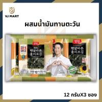 ราคา Yangban seaweed 4 รสชาติ สาหร่าย ไม่ทอด อบ ยังบัน สาหร่ายเกาหลียอดฮิต ยังบัน สาหร่ายทะเลปรุงรสเกาหลี vjmart (20733664899)