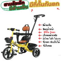 ราคา จักรยานเด็ก เหล็ก ล้อพลาสโฟม ไม่รั่ว ไม่ต้องเติมลม จักรยานสามล้อ วินเทจ (20997290861)