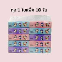 ราคา คลีเน็กซ์ ทิชชู่ กระดาษทิชชู่ กระดาษเช็ดหน้าแบบห่อ เนื้อเนียน กระดาษเช็ดมือ นุ่ม เช็ดมือ กระดาษทิชชู่พกพา 3 ชั้น เหนียวนุ่มราคาถูกและคุณภาพดี 1หิ้ว บรรจุ 10ห่อ (21297373440)