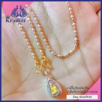 ราคา Kr silver สร้อยคอเงินแท้ สองกษัตริย์ พร้อมจี้เงินแท้ หลวงปู่ทวด (9753556608)
