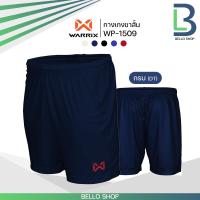 ราคา กางเกงฟุตบอล warrix รุ่น WP 1509 (16439243596)