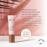 ราคา โอเรียนทอล พริ๊นเซส บีบีครีมกันแดด Oriental Princess Natural Sunscreen UV Corrector BB Cream for Face SPF 50 PA ปริมาณ 35 g (15927357890)
