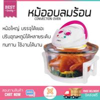 ราคา หม้ออบลมร้อน หม้ออบลมร้อน OTTO CO 703A 12L OTTO CO 703A อบ ปิ้ง ย่างได้ ปรับอุณหภูมิได้หลายระดับ ตัดไฟอัตโนมัติ ล้างทำความสะอาดง่าย Convections จัดส่งฟรีทั่วประเทศ (1096962984)