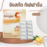 ราคา ขิง ขิงแคปซูล จินเจอร์ ซี Ginger C สารสกัดจากขิง ผสมผงขิง และวิตามินซี ชนิดแคปซูล (19880125332)