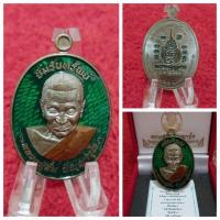 ราคา รุ่น ยิ้มรับบทรัพย์ หลวงปู่อิ่ม ปัญญาวุโธ วัดทุ่งนาใหม่ ศิษย์พ่อท่านคล้าย วาจาสิทธิ์ (21017027815)