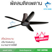 ราคา รุ่นขายดี พัดลม พัดลมเพดาน พัดลมติดเพดาน 56 นิ้ว MITSUBISHI C56 RW5 สีเทา ปริมาณลมแรง ระบายอากาศได้ดี ดีไซน์สวยงาม Ceiling Fans จัดส่งฟรี kerry ทั่วประเทศ (1397040539)