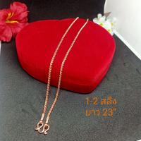 ราคา สร้อยคอนากน้ำหนัก1 2สลึง (7953312162)