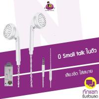 ราคา หูฟัง Sendem X2N มีไมค์ในตัว ทรง Ear bud ประกันศูนย์ 1 ปี (11357581128)