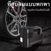 ราคา ปั๊มลมรถยนต์ เติมลมเร็ว เสียงเบา วัดแรงดันได้แม่นยำ หยุดอัตโนมัติเมื่อเต็ม ปั๊มลมติดรถยนต์ปั๊มลมไฟฟ้าติดรถยนต์ปั๊มลมไฟฟ้าดิจิตอลปั๊มลมอเนกประสงค์เครื่องปั๊มลมแบบพกพาปั้มลมแบบพกพาปั๊มลม (10343859447)
